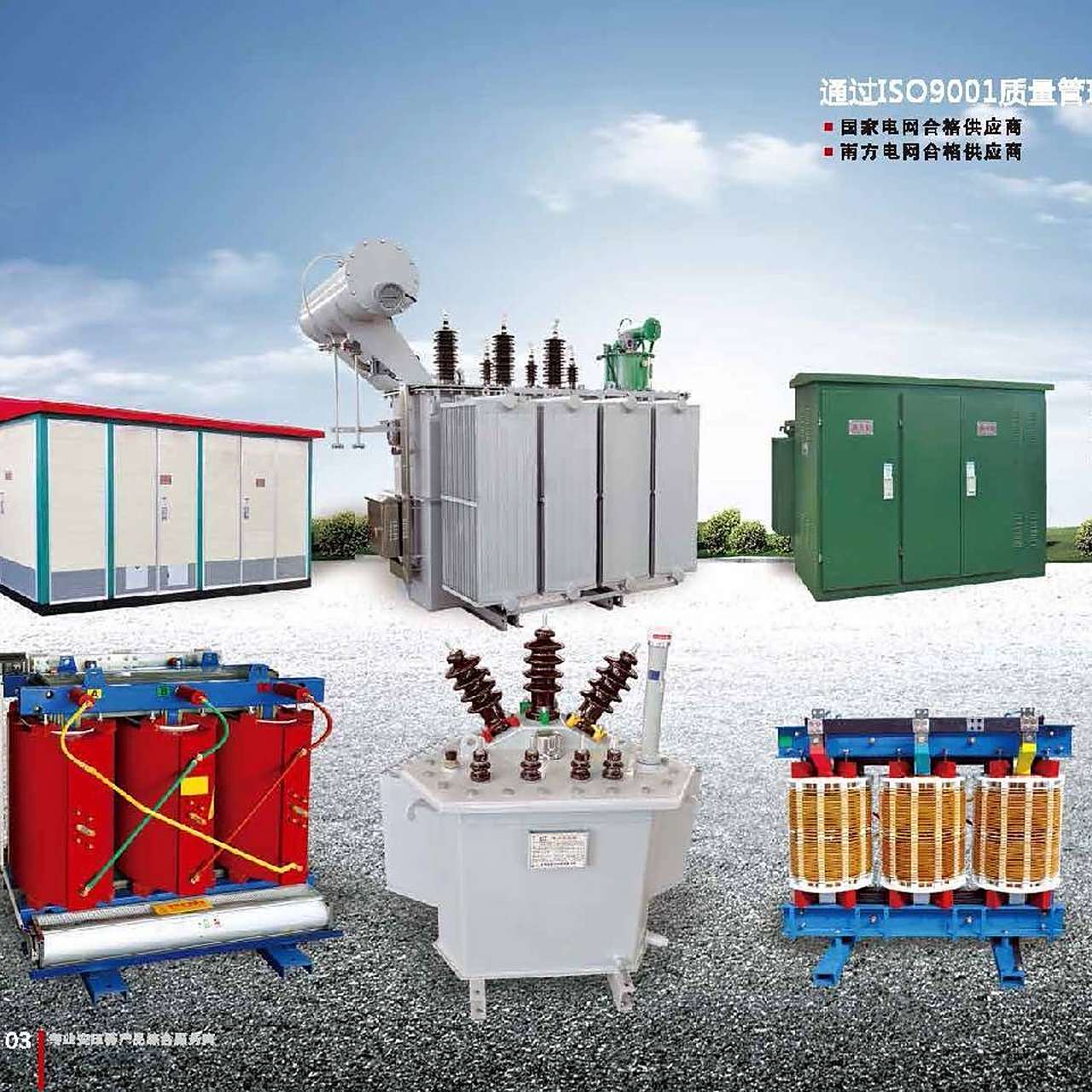 专业生产10kV/35kV电力变压器 技术实力与品质保障的全面解析